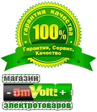 omvolt.ru ИБП для котлов в Оренбурге