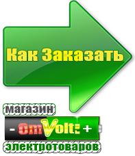 omvolt.ru Стабилизаторы напряжения на 42-60 кВт / 60 кВА в Оренбурге