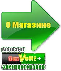 omvolt.ru Стабилизаторы напряжения на 42-60 кВт / 60 кВА в Оренбурге